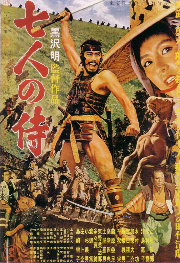 Posterabilia #7: I Sette&nbsp;Samurai